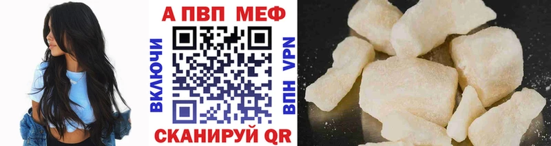 Alpha-PVP Crystall  где купить наркотик  блэк спрут зеркало  Куйбышев 