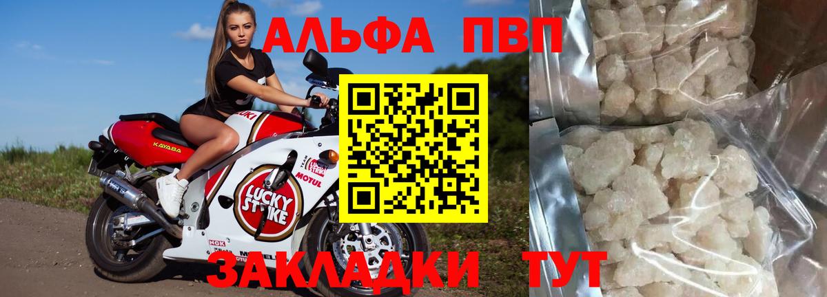 A PVP Соль Куйбышев