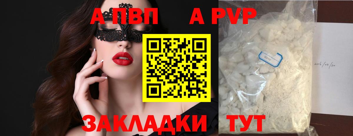 Alpha PVP VHQ  Куйбышев  Alpha-PVP крисы CK  A PVP крисы CK 