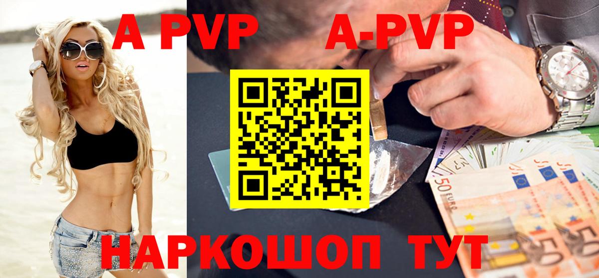 APVP Crystall Куйбышев