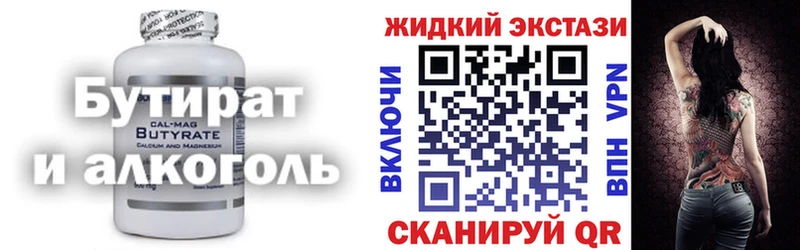 MEGA ссылки  Куйбышев  БУТИРАТ вода 