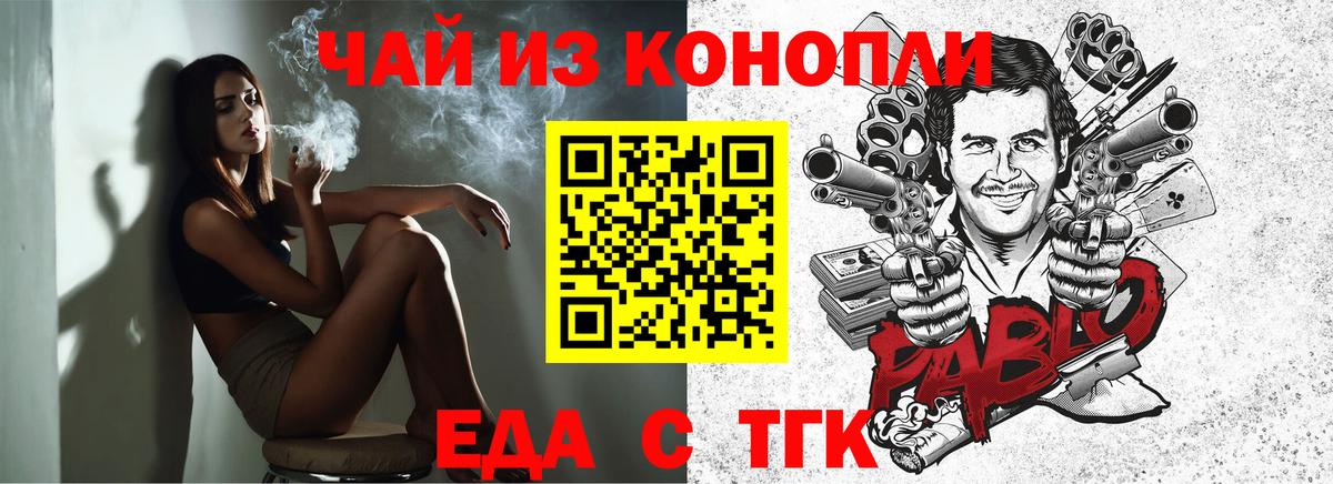 Cannafood марихуана  Вход с VPN  Куйбышев 