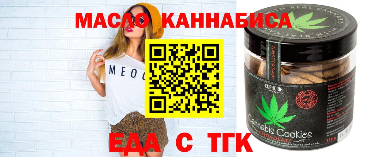 Еда ТГК конопля  Куйбышев 