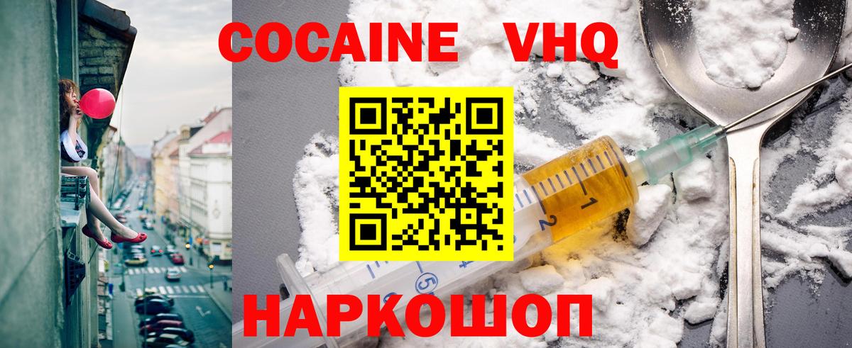 КОКАИН Columbia  Вход с VPN  COCAIN 99%  Куйбышев 