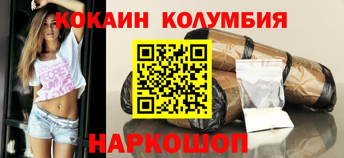 COCAIN Колумбийский Куйбышев