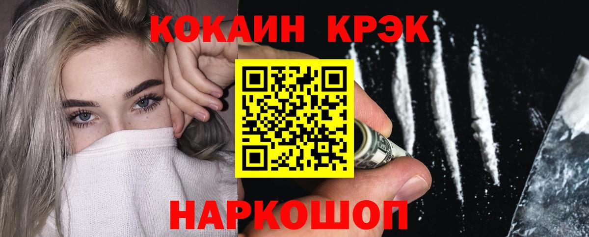 купить закладку  КОКАИН Columbia  Куйбышев  КОКАИН 98% 