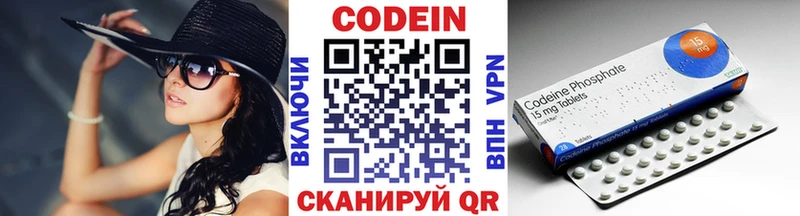 Кодеин напиток Lean (лин)  Куйбышев 