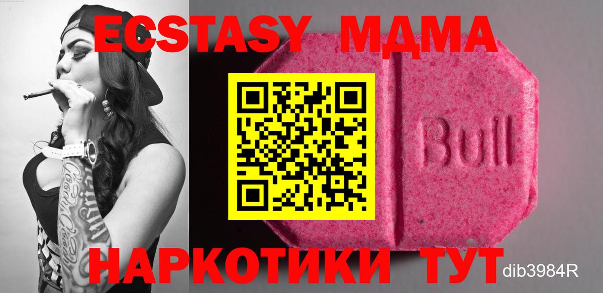ЭКСТАЗИ 280 MDMA Куйбышев