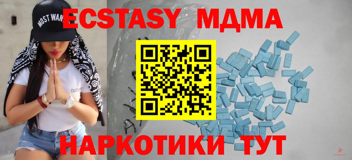 Экстази  Вход с VPN  Куйбышев  Ecstasy DUBAI 