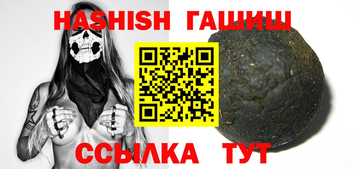 Куйбышев  ГАШИШ 40% ТГК  Вход с VPN  ГАШИШ Ice-O-Lator 