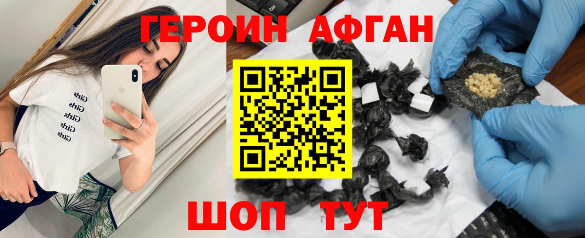 ГЕРОИН герыч Куйбышев