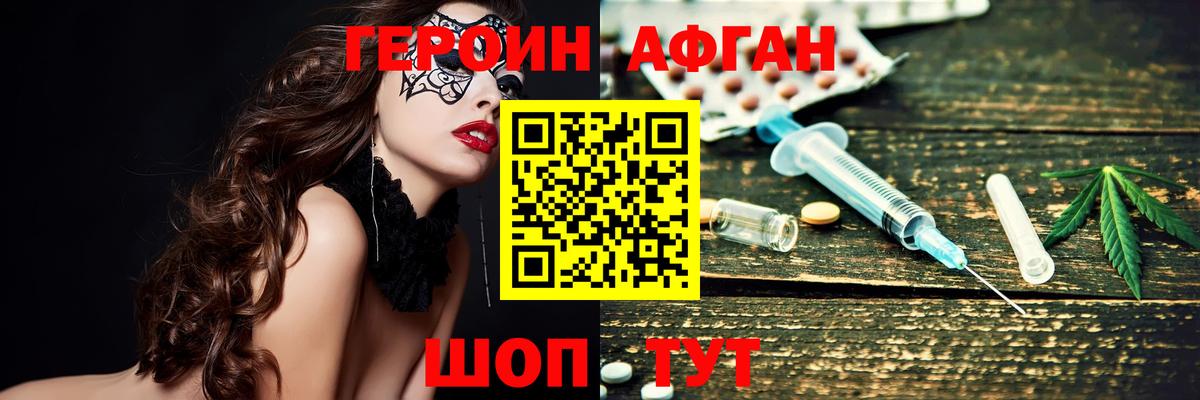 ГЕРОИН VHQ Куйбышев