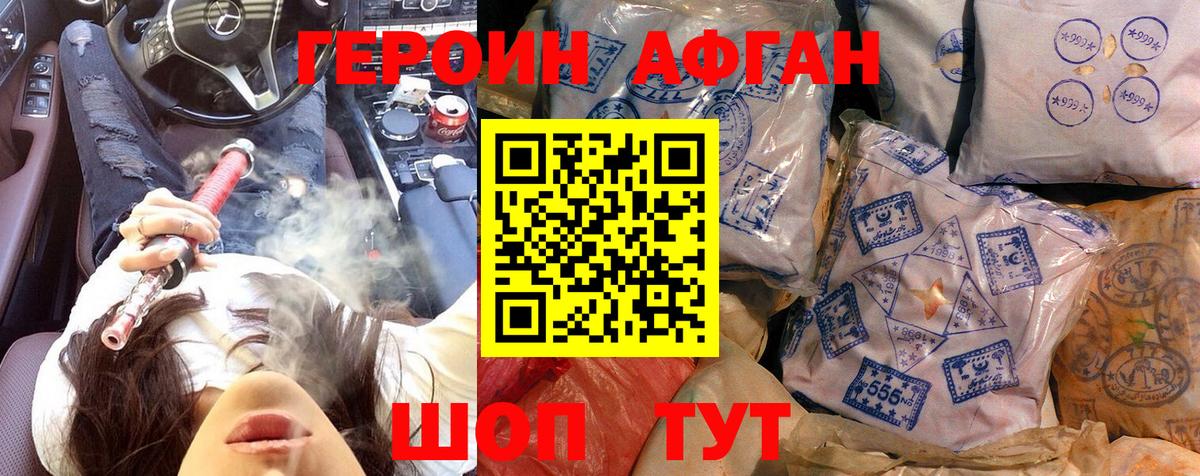 ГЕРОИН гречка  Куйбышев 