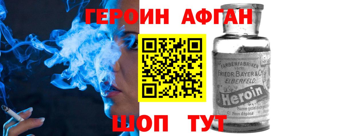 Куйбышев  ГЕРОИН  Вход с VPN  Героин белый 