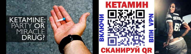 КЕТАМИН ketamine  Куйбышев 