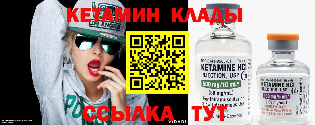 Кетамин VHQ  КЕТАМИН ketamine  Куйбышев 