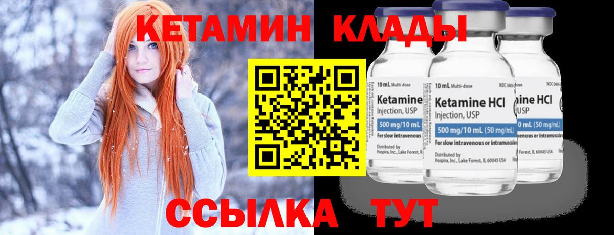 Куйбышев  Кетамин VHQ  Вход с VPN  КЕТАМИН ketamine 