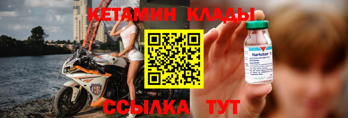 Кетамин ketamine Куйбышев