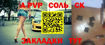 таблы Апшеронск