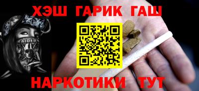 синтетический гашиш Аргун
