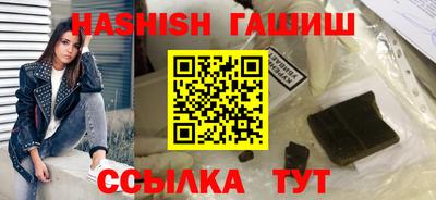 синтетический гашиш Аргун