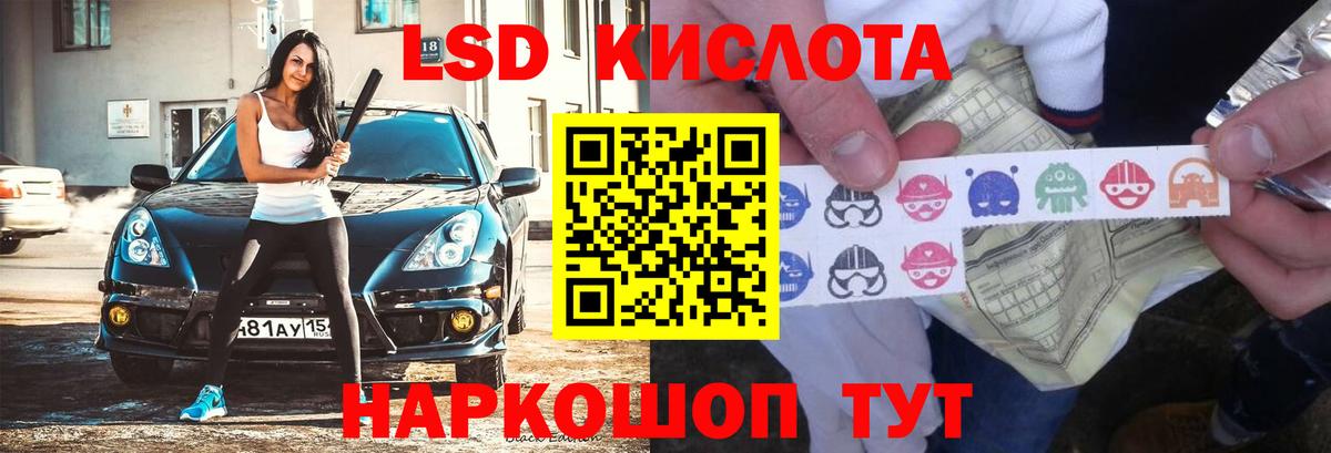 ЛСД экстази кислота  LSD-25 экстази ecstasy  Куйбышев  Вход с VPN 
