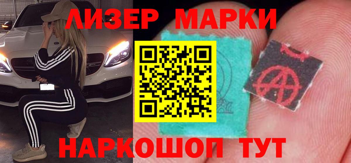 ЛСД экстази кислота Куйбышев