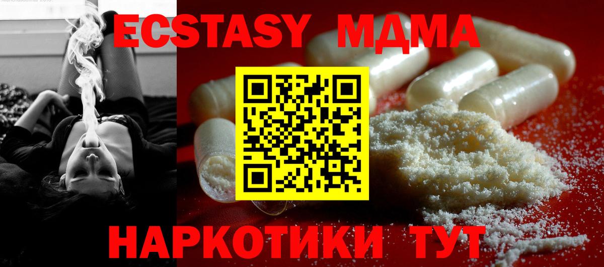 MDMA кристаллы Куйбышев