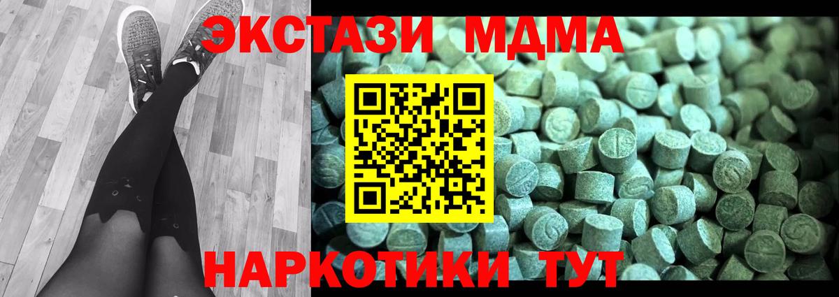 MDMA VHQ  MDMA VHQ  Куйбышев  Вход с VPN 