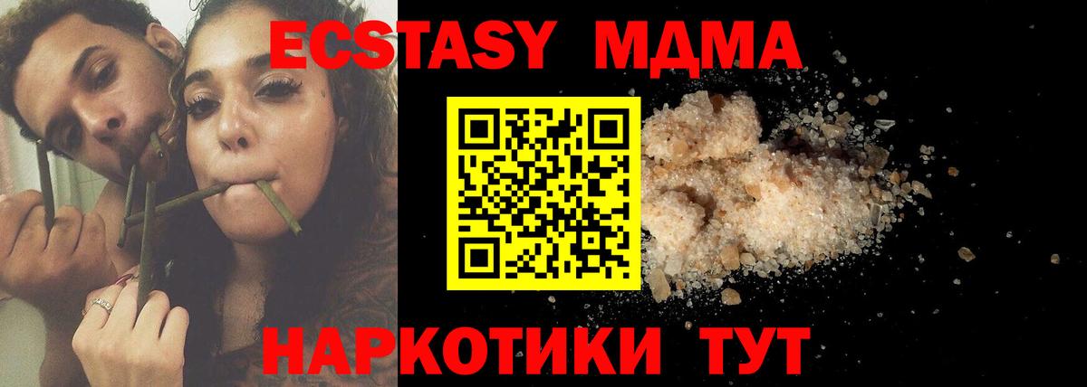 MDMA молли  MDMA  Куйбышев 