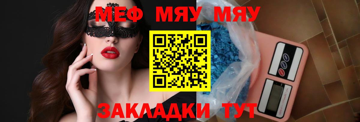 Мефедрон  Куйбышев