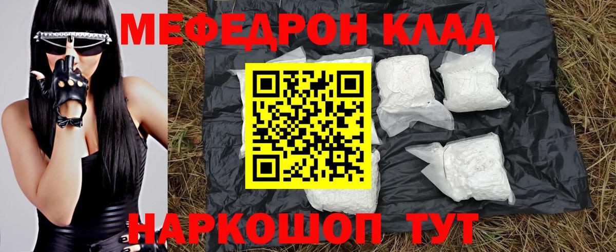 МЕФ  МЕФ  ссылка на мегу ссылки  Меф VHQ  Меф мяу мяу  Куйбышев 