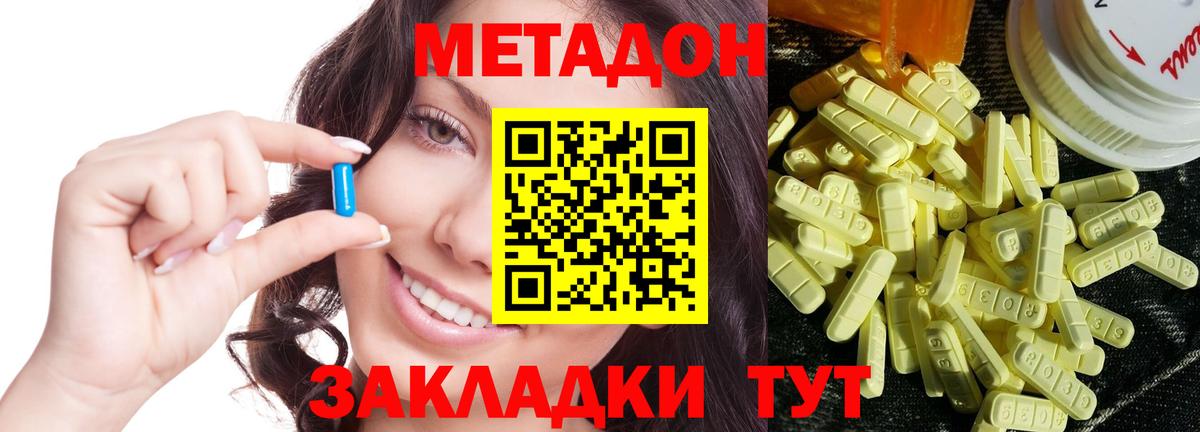 Метадон мёд  Вход с VPN  Куйбышев  МЕТАДОН methadone 