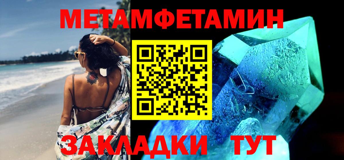 МЕТАМФЕТАМИН Декстрометамфетамин 99.9%  Куйбышев  МЕТАМФЕТАМИН Декстрометамфетамин 99.9% 