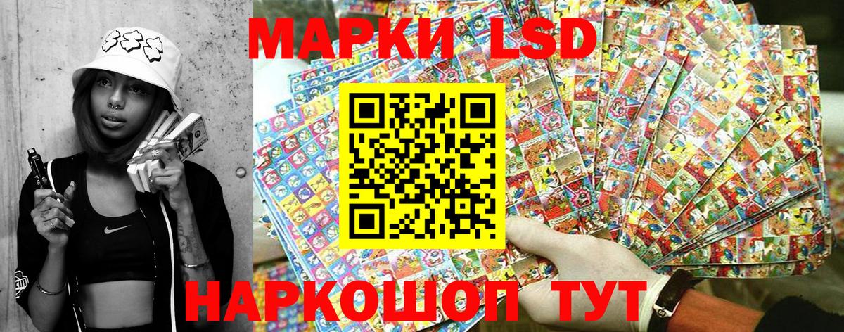 Наркотические марки 1,5мг Куйбышев