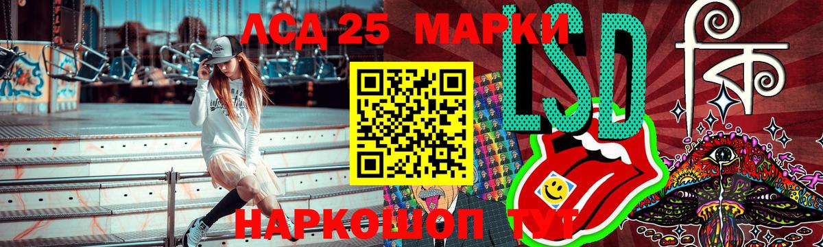 Марки N-bome  Вход с VPN  Куйбышев  Марки 25I-NBOMe 1,5мг 