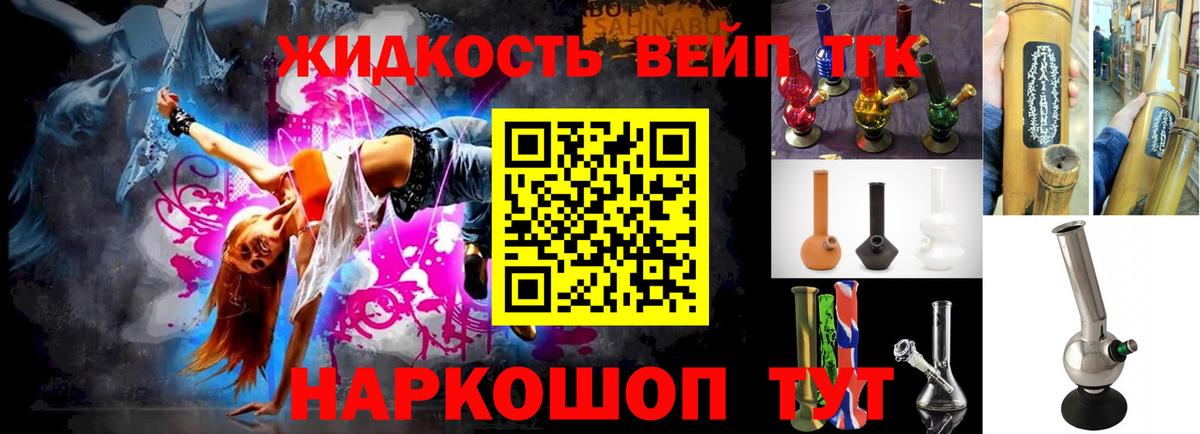 сколько стоит  ТГК вейп с тгк  Вход с VPN  Куйбышев 