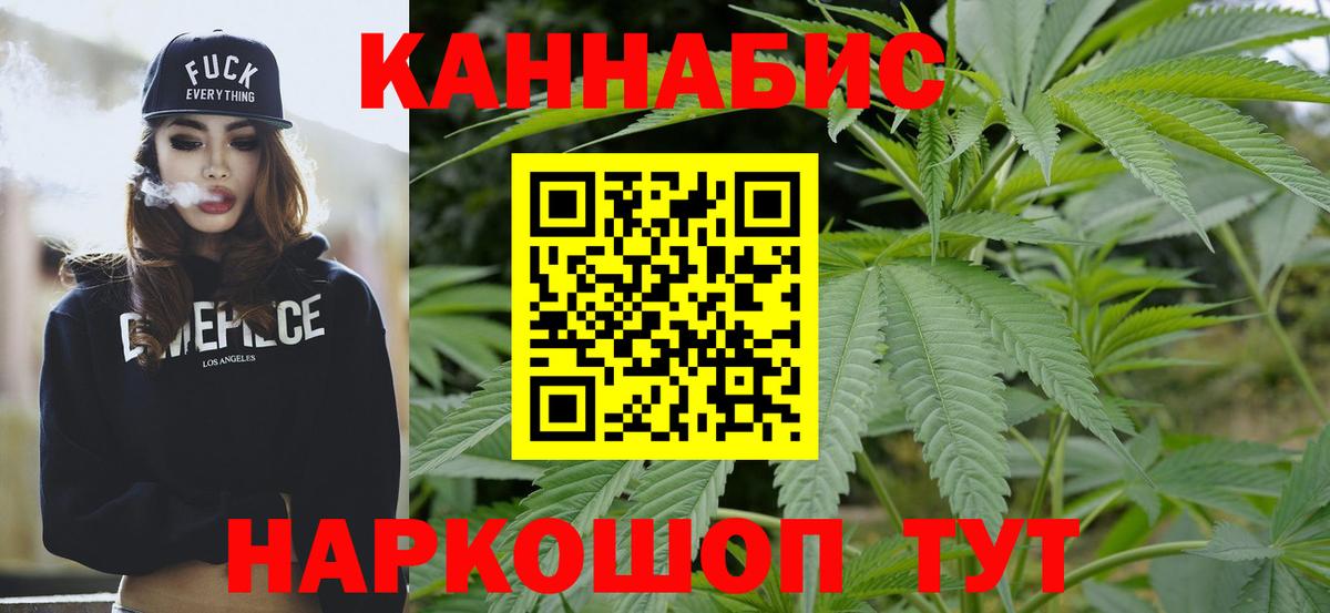 МАРИХУАНА White Widow Куйбышев