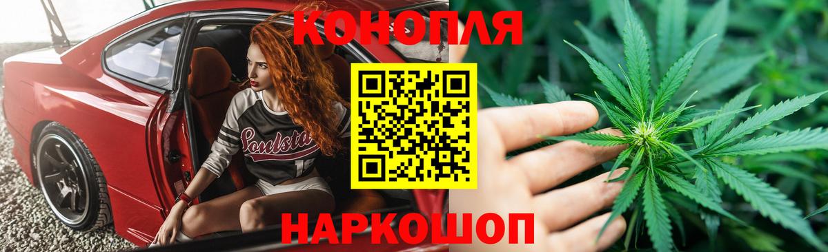 Канабис Ganja Куйбышев